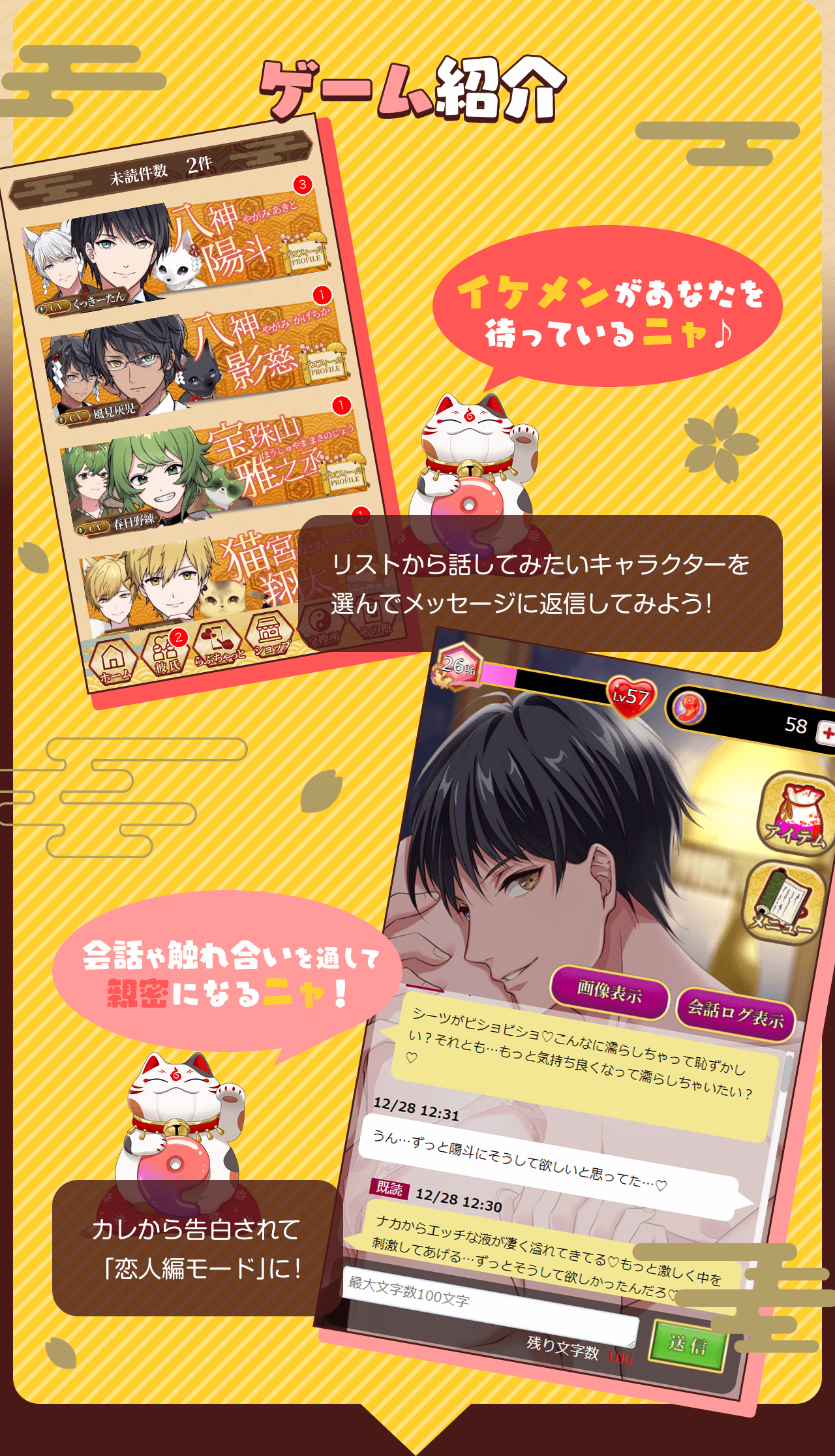ゲーム紹介